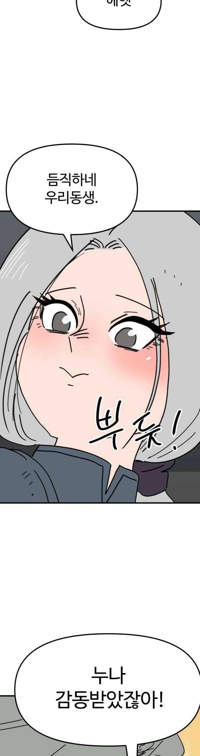 뼈왕 127 이렇게 하면 진짜 가짜 구분이 가능하다 30