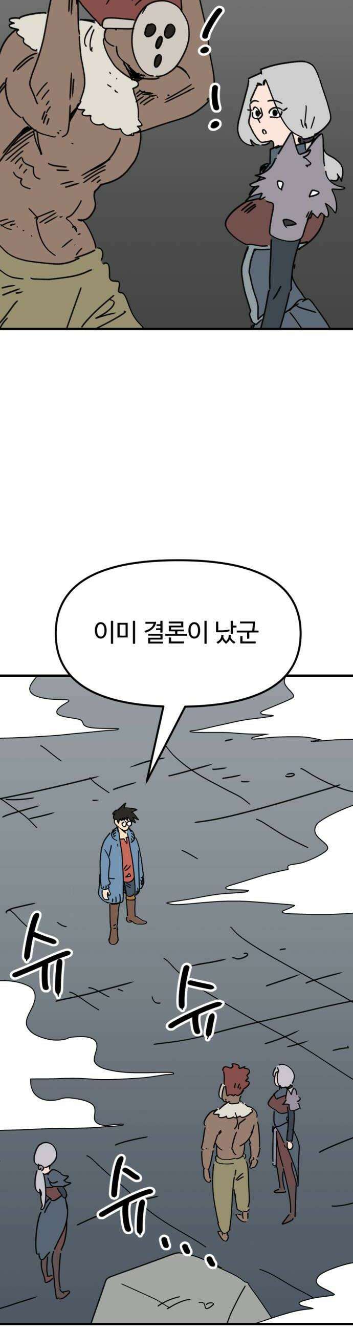 뼈왕 127 이렇게 하면 진짜 가짜 구분이 가능하다 32