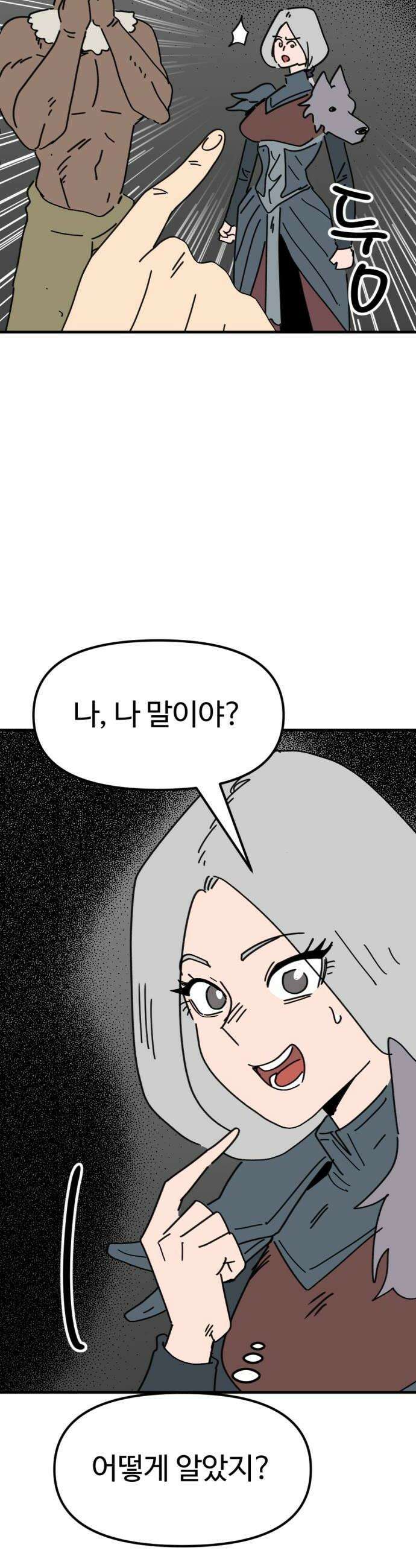 뼈왕 127 이렇게 하면 진짜 가짜 구분이 가능하다 34