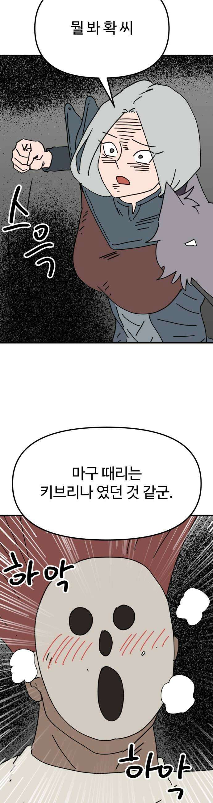 뼈왕 127 이렇게 하면 진짜 가짜 구분이 가능하다 41