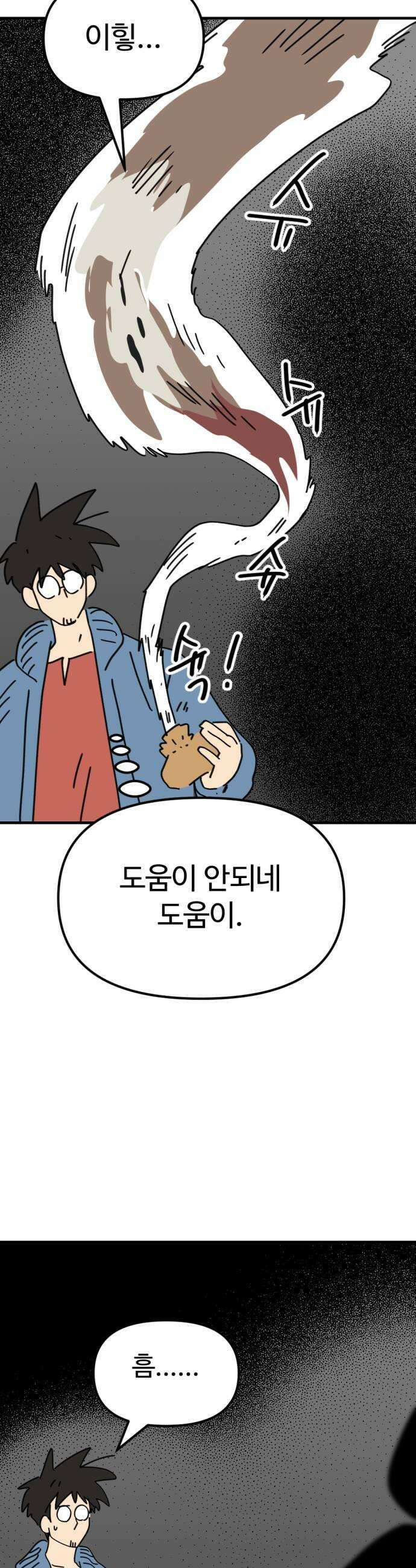 뼈왕 127 이렇게 하면 진짜 가짜 구분이 가능하다 45
