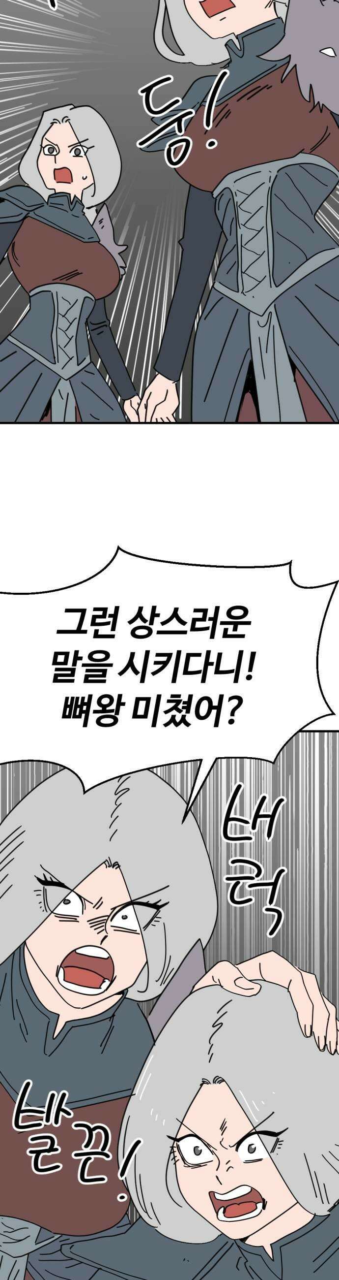 뼈왕 127 이렇게 하면 진짜 가짜 구분이 가능하다 47