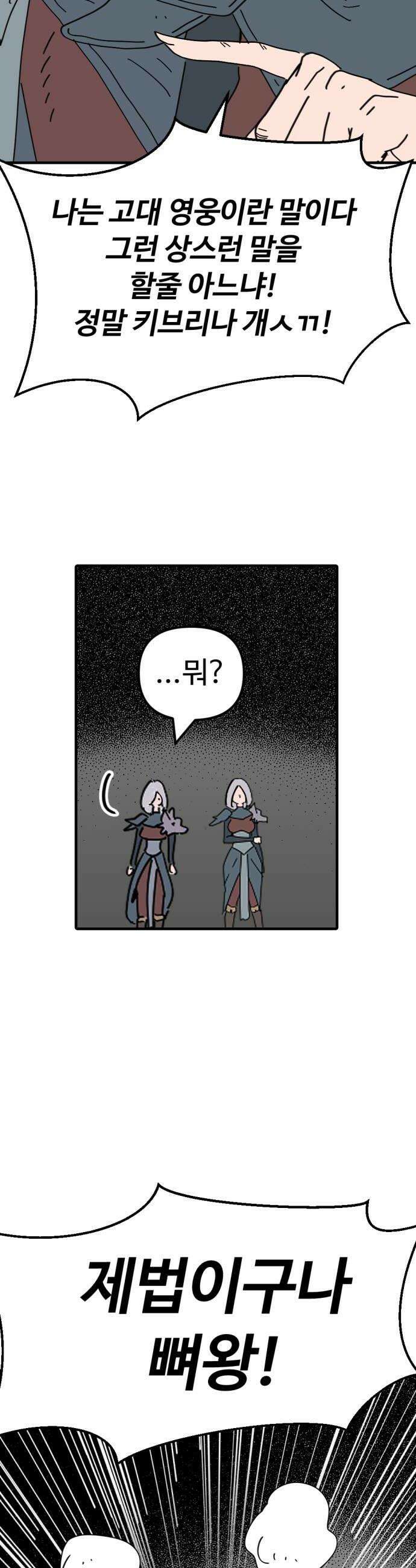 뼈왕 127 이렇게 하면 진짜 가짜 구분이 가능하다 48