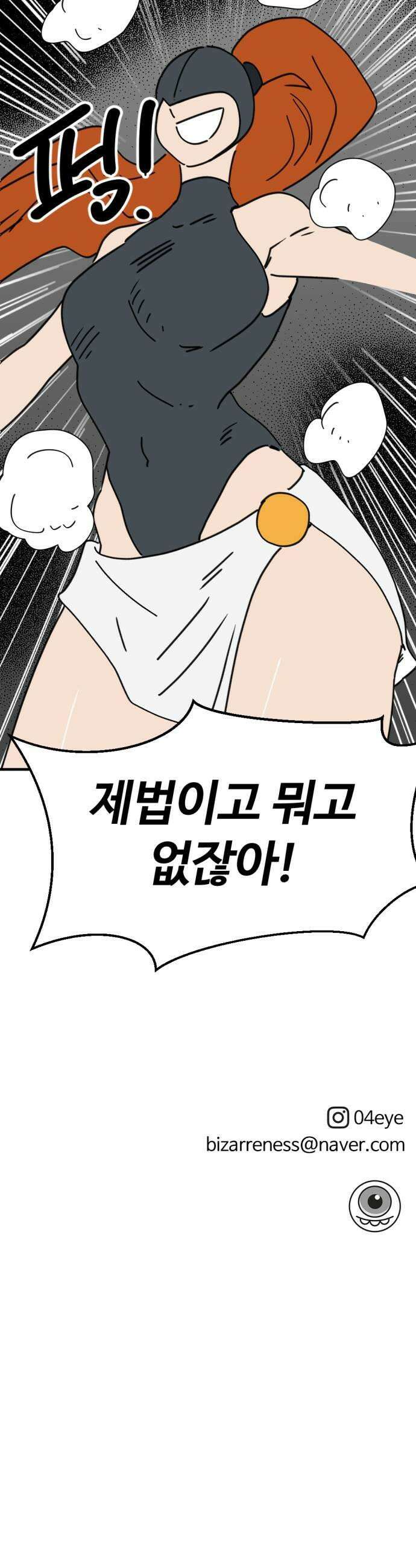 뼈왕 127 이렇게 하면 진짜 가짜 구분이 가능하다 49
