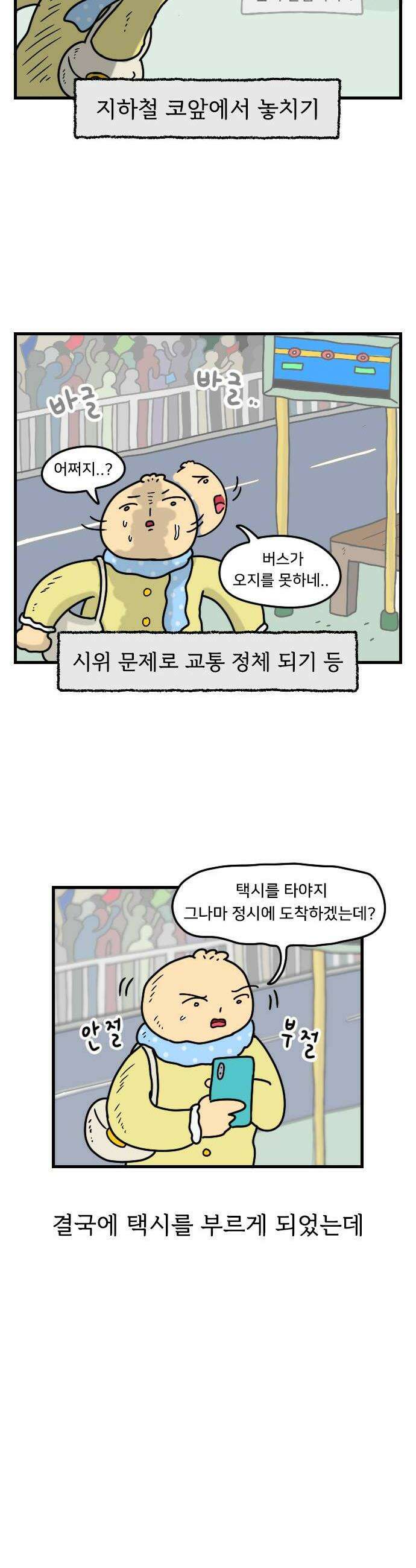만두 생활기록부 63 짧피소드6 2