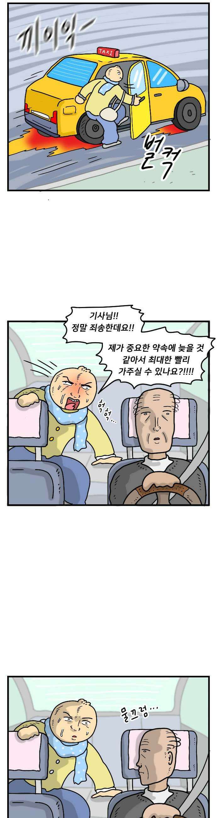 만두 생활기록부 63 짧피소드6 3