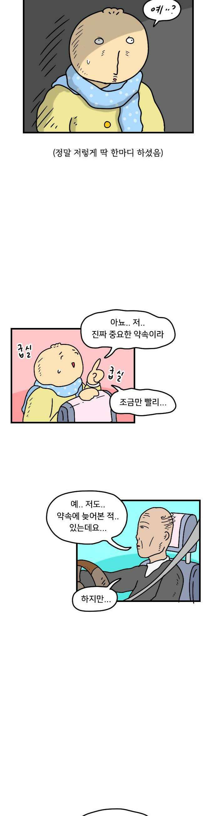 만두 생활기록부 63 짧피소드6 5