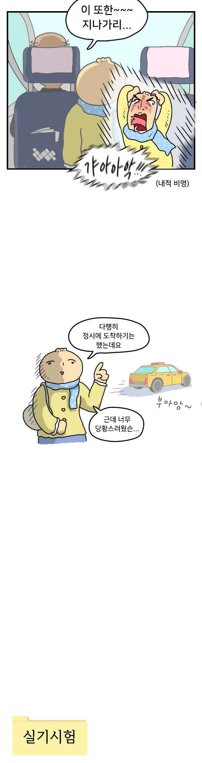 만두 생활기록부 63 짧피소드6 6