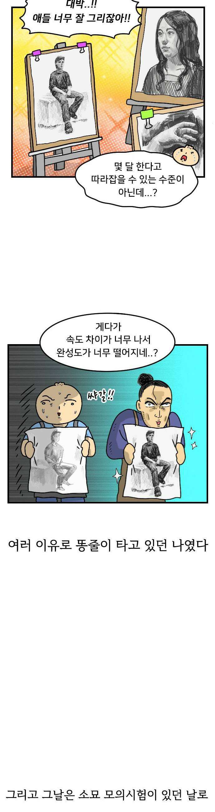 만두 생활기록부 63 짧피소드6 9