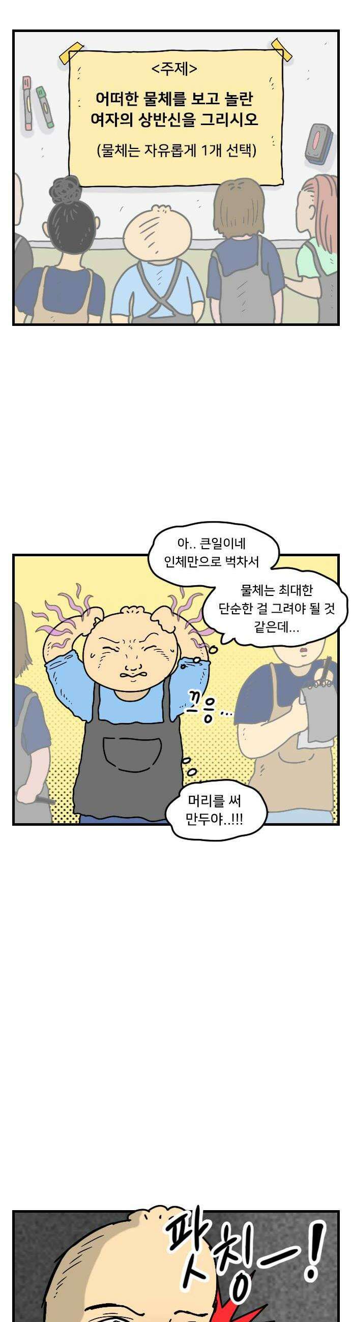 만두 생활기록부 63 짧피소드6 10