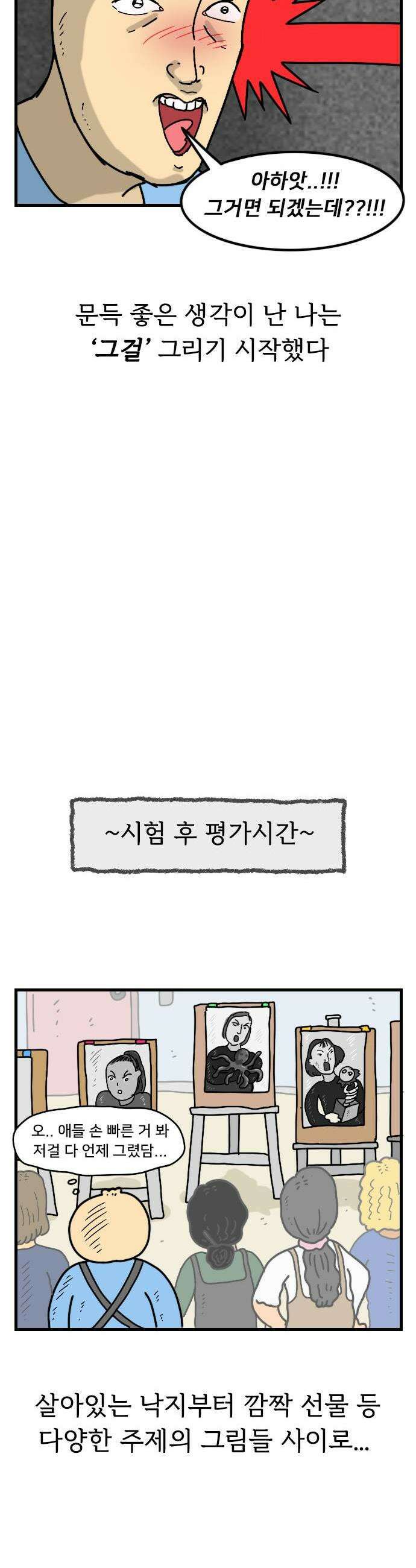 만두 생활기록부 63 짧피소드6 11