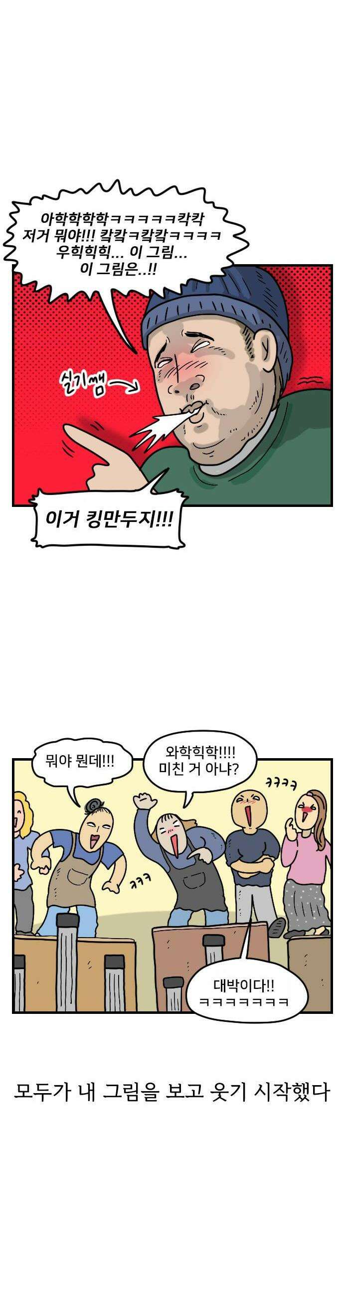 만두 생활기록부 63 짧피소드6 12