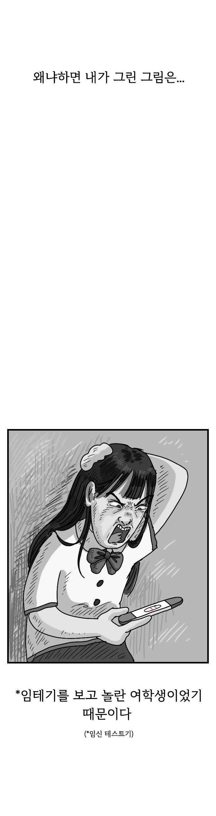 만두 생활기록부 63 짧피소드6 13