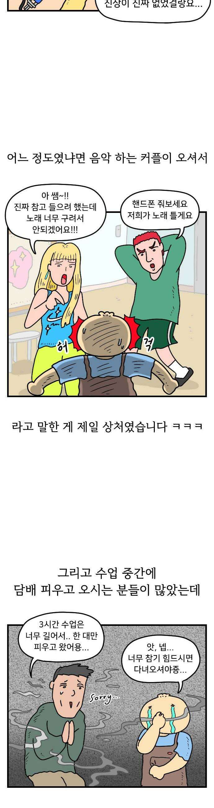 만두 생활기록부 63 짧피소드6 19
