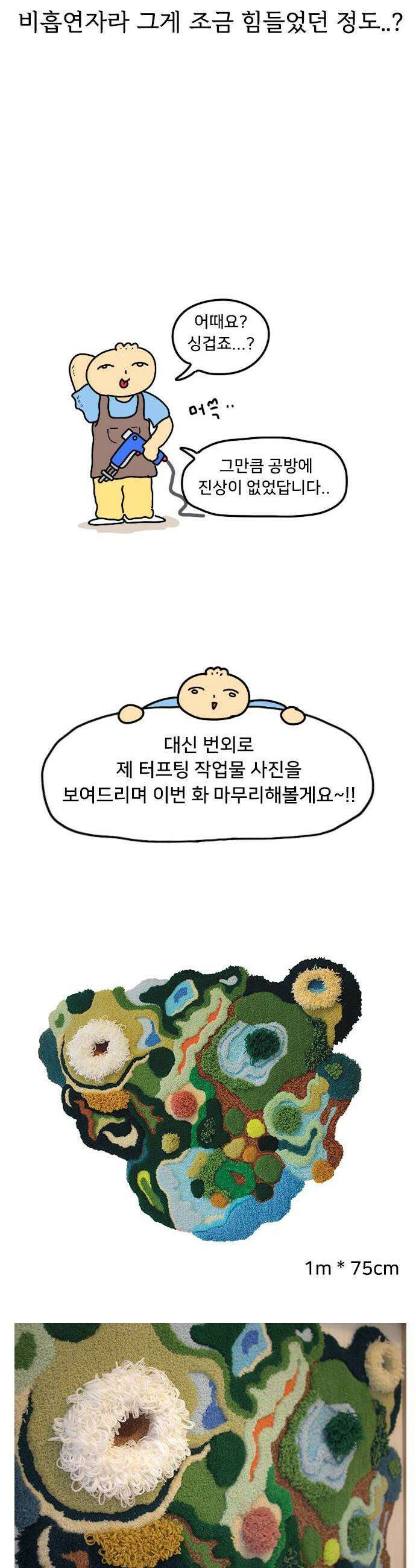 만두 생활기록부 63 짧피소드6 20