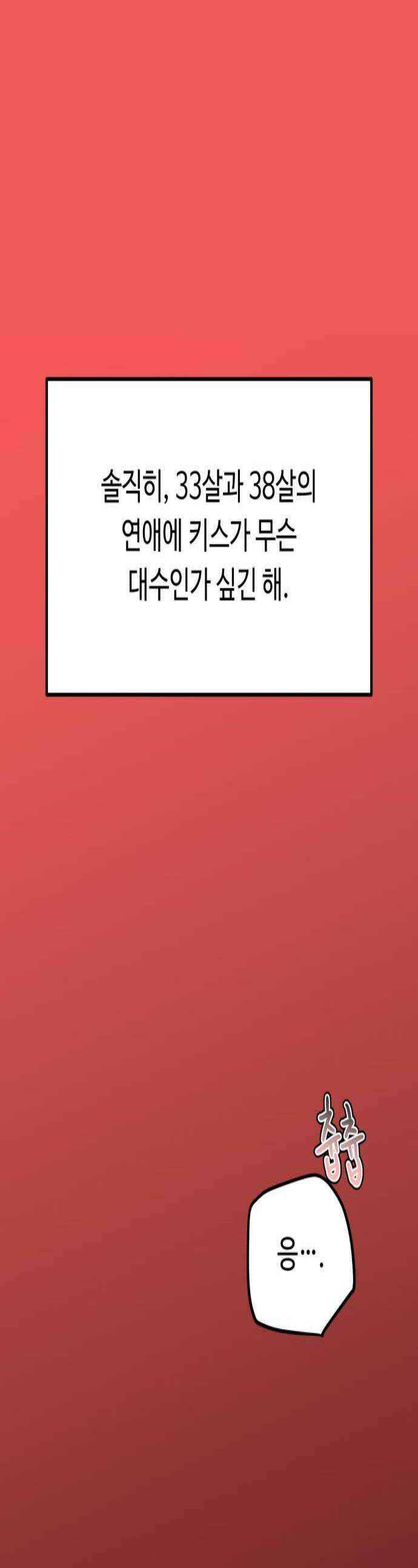 와인파티에서 순애찾기 17화 1