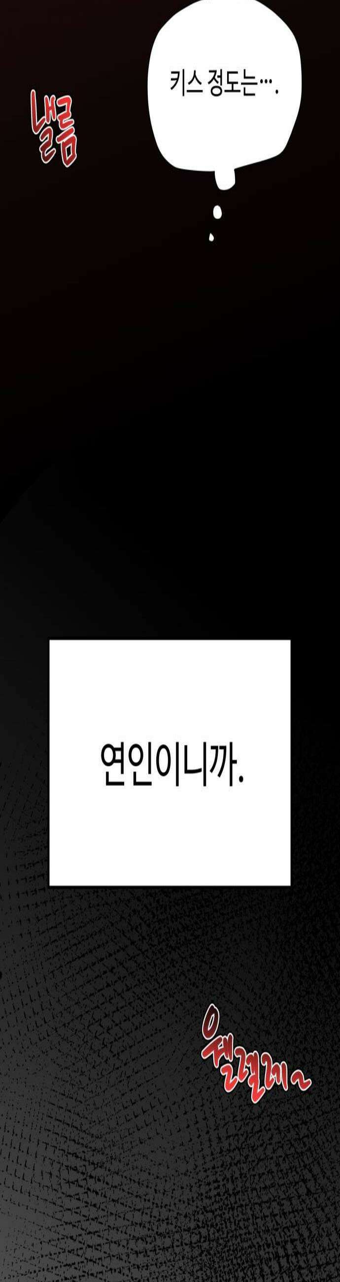와인파티에서 순애찾기 17화 3