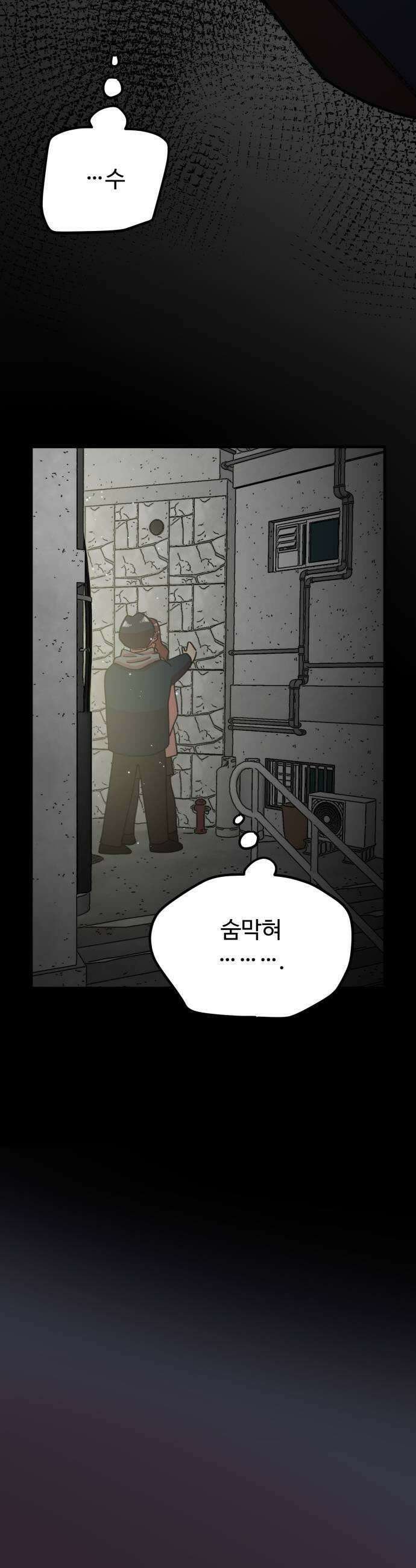 와인파티에서 순애찾기 17화 5