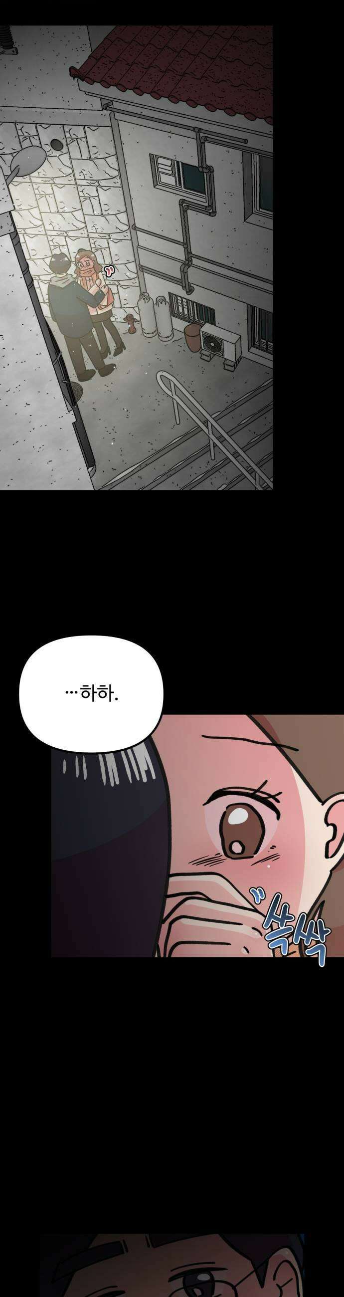 와인파티에서 순애찾기 17화 7