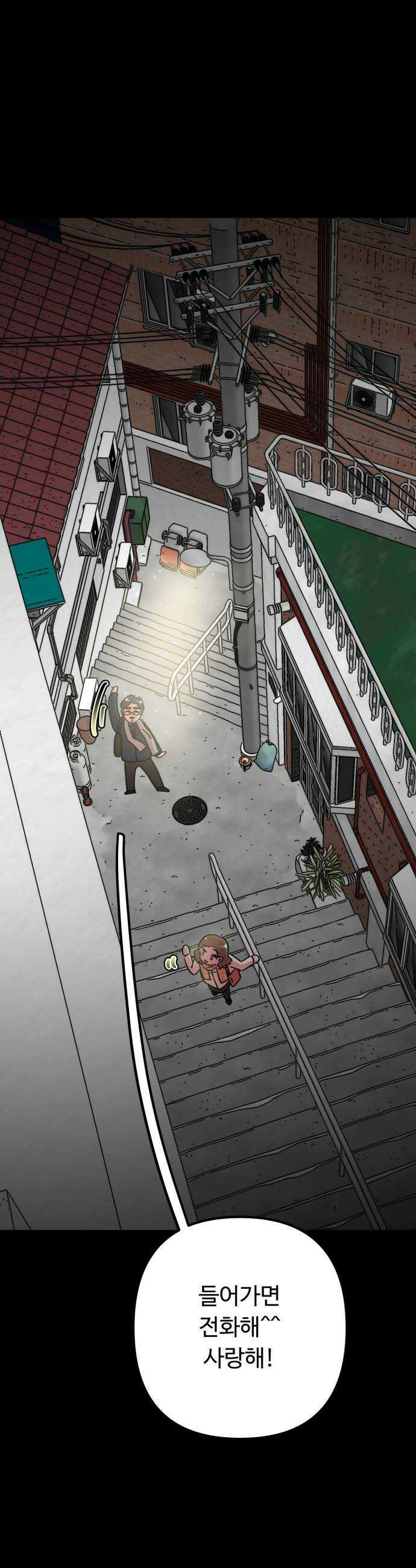 와인파티에서 순애찾기 17화 10