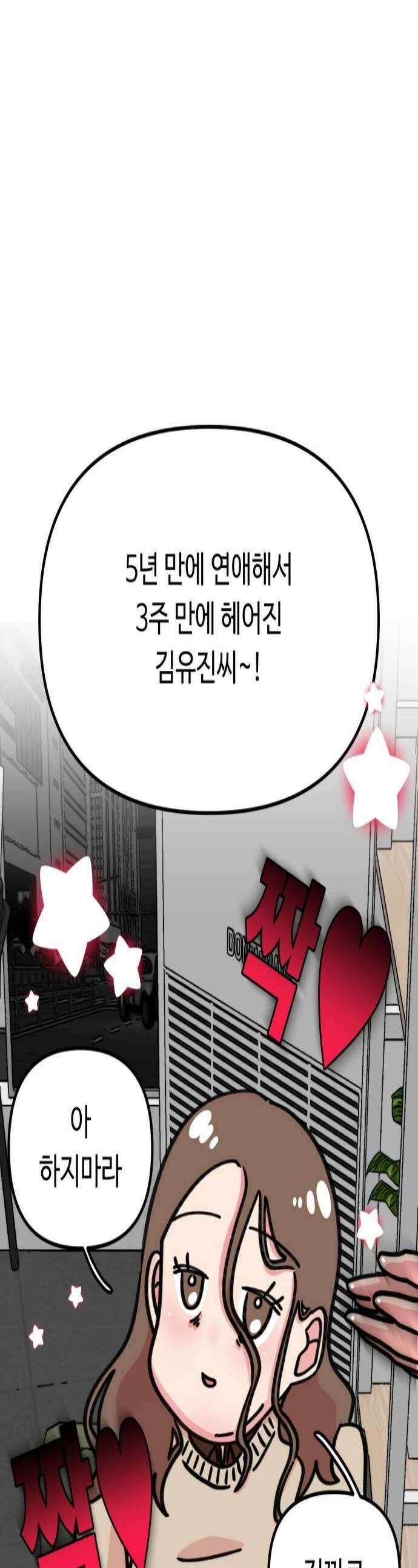 와인파티에서 순애찾기 18화 1