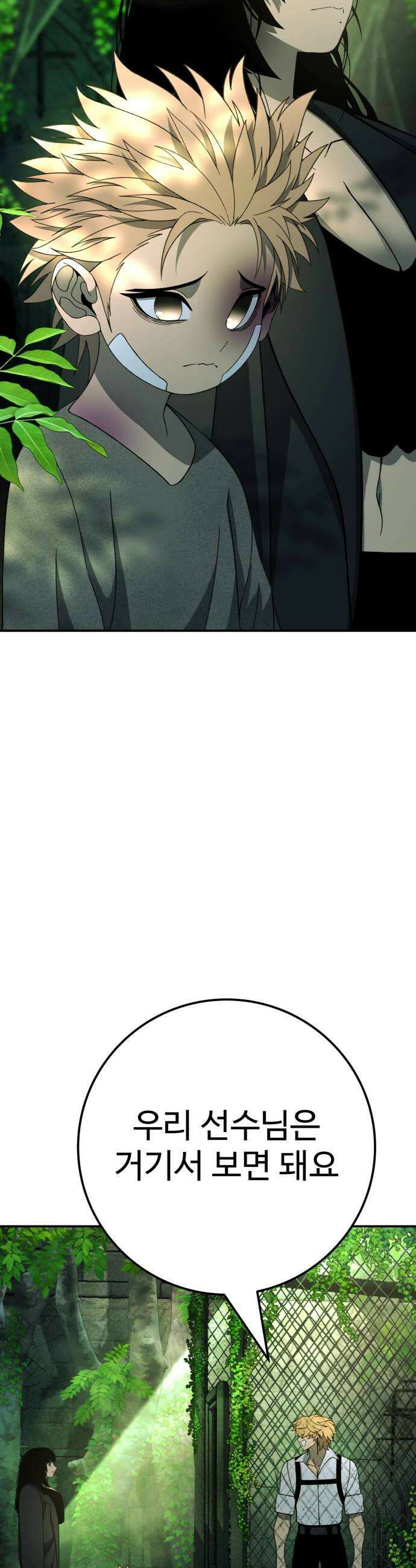 블랙 프라이데이 19화 형벌 집행 8