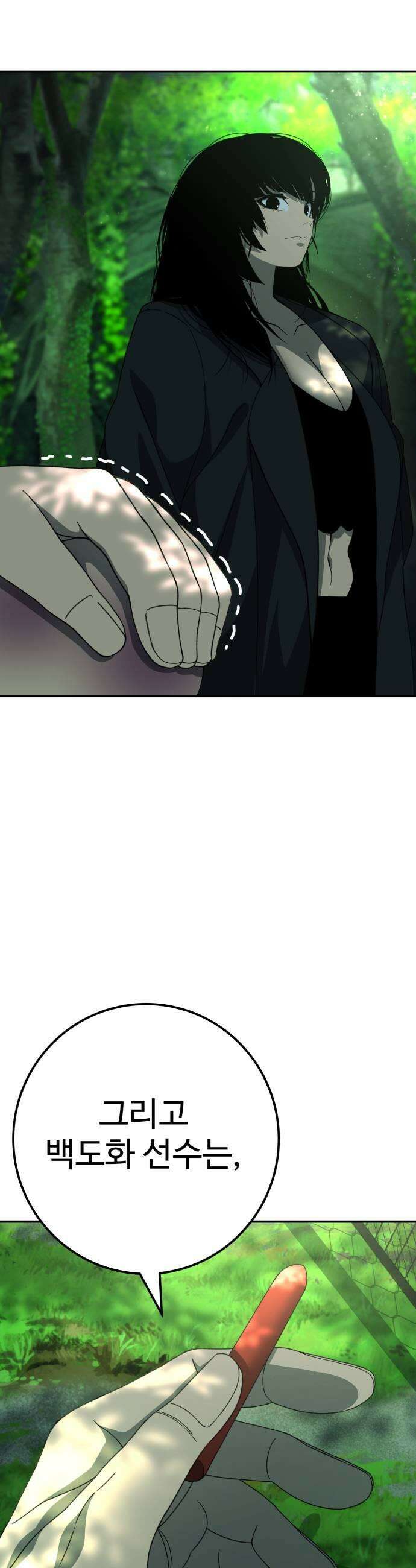 블랙 프라이데이 19화 형벌 집행 11