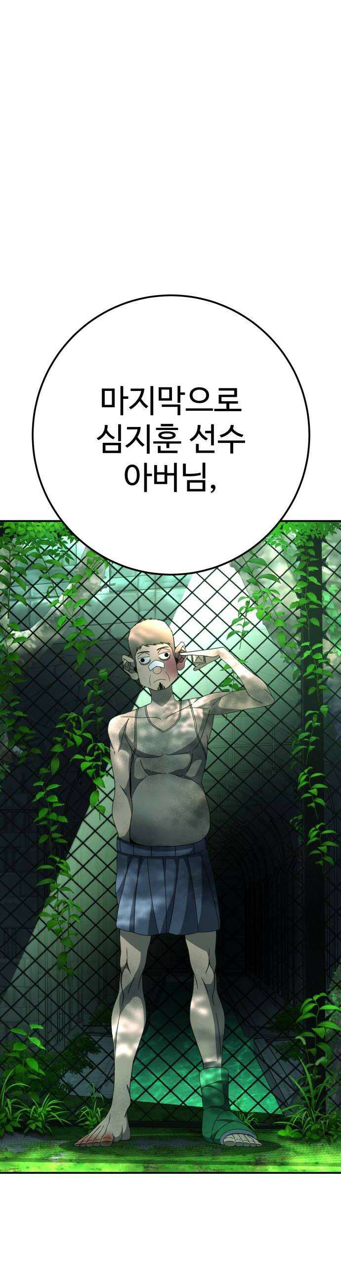 블랙 프라이데이 19화 형벌 집행 14