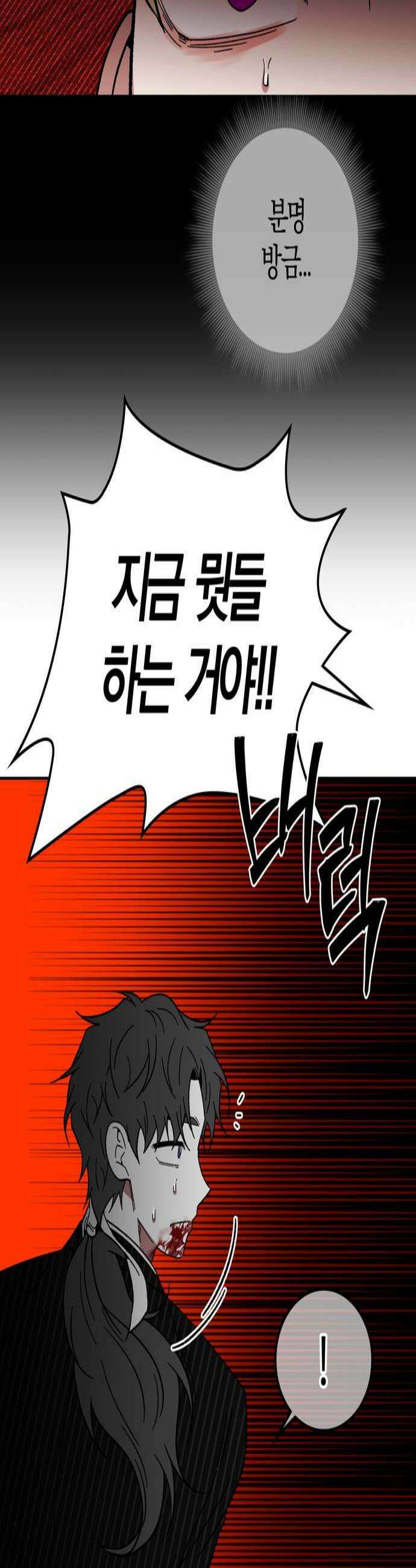 미드우트 163화 커넥션 센터 1 3