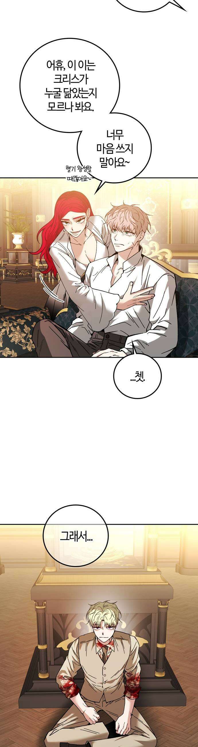 미드우트 163화 커넥션 센터 1 7