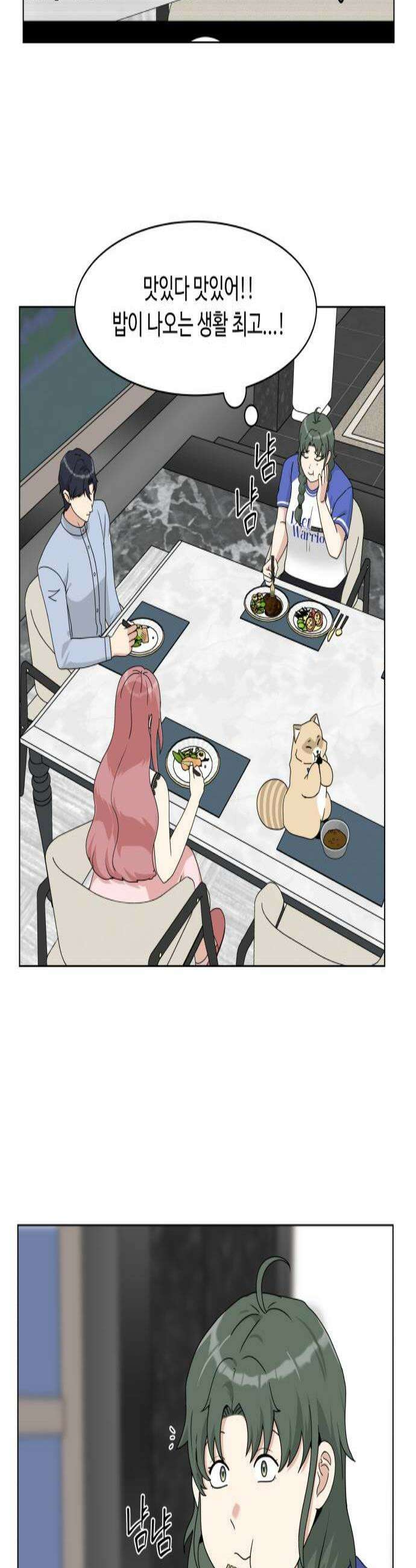 다이어트 워리어 26화 2