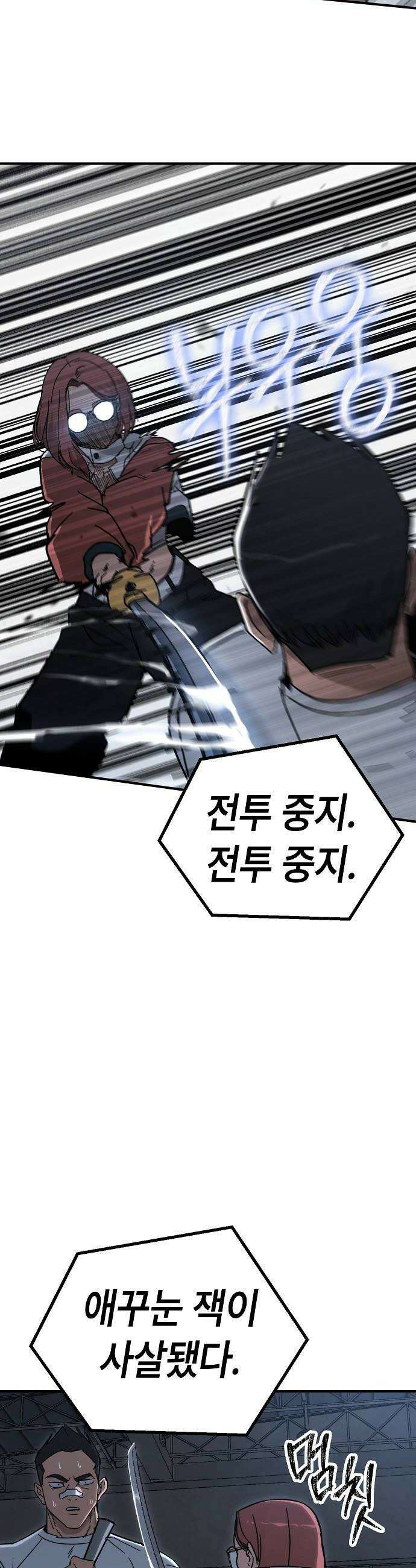 청소요원 16화 6