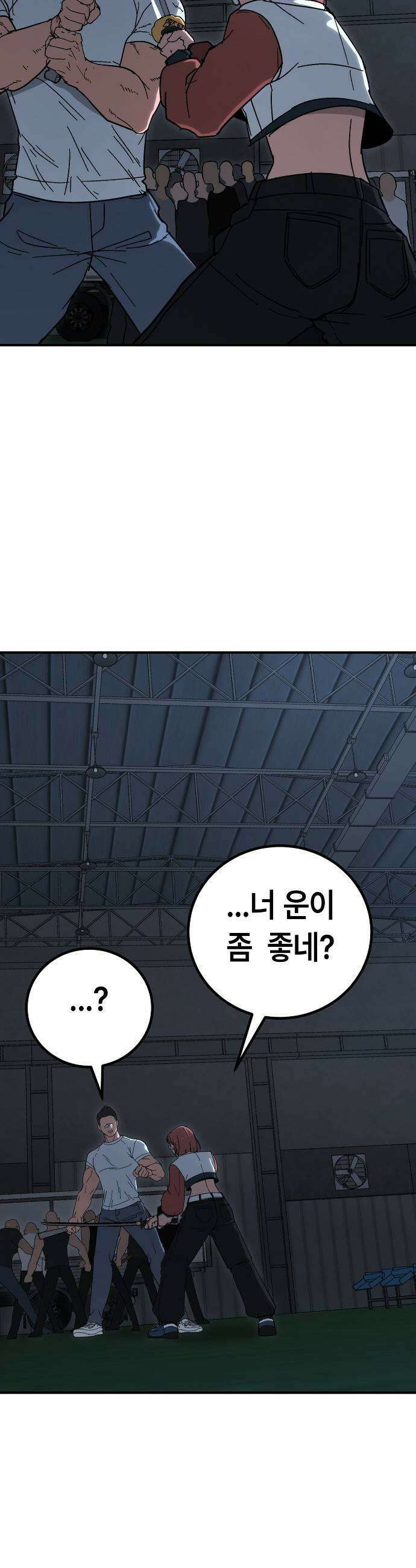청소요원 16화 7