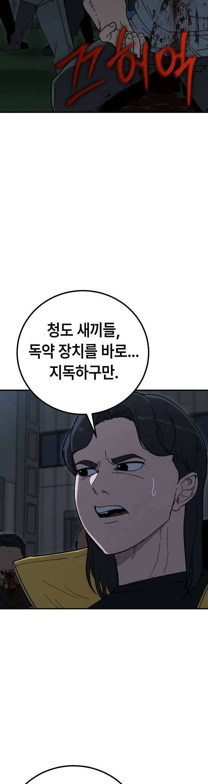 청소요원 16화 9