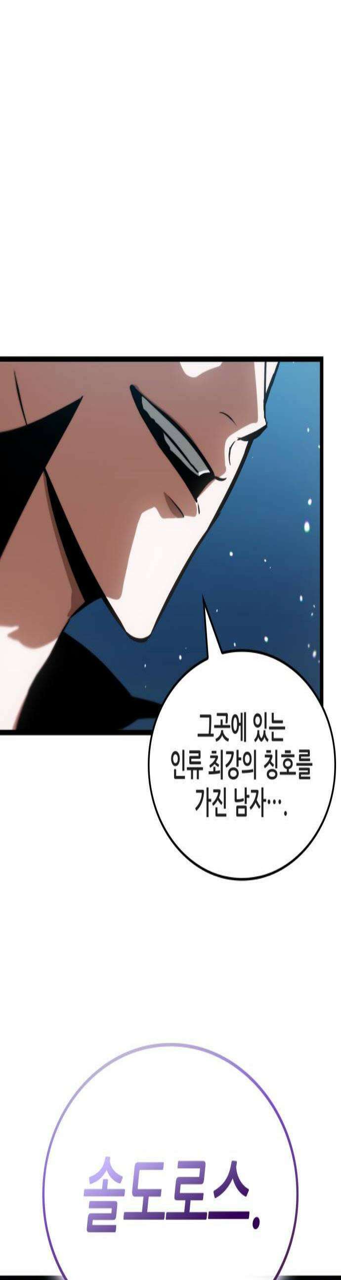 아라드의 빛: 먼저 걷는 자 79화 1