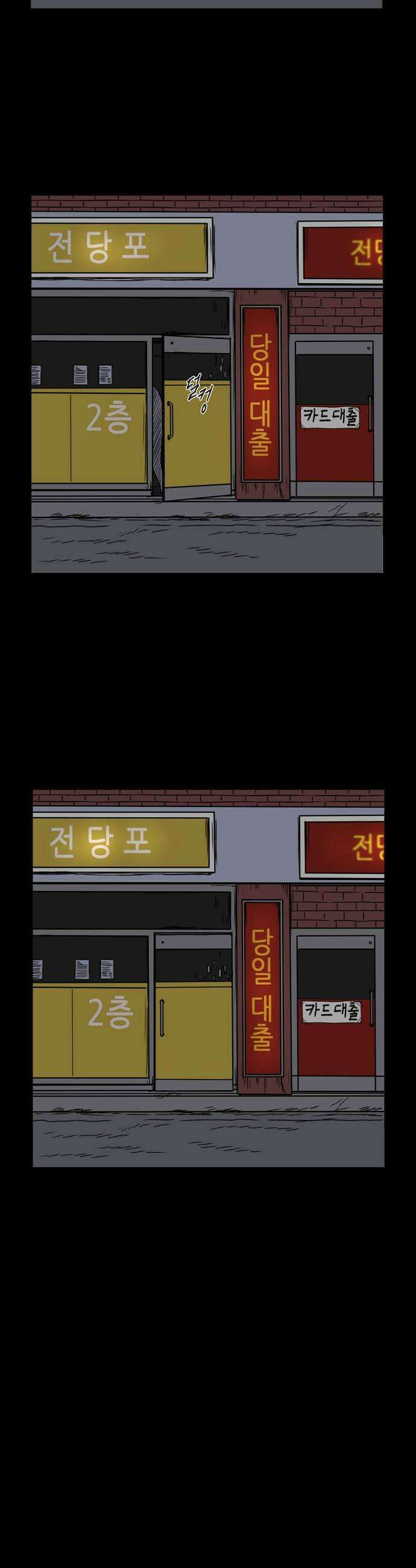 소곤소곤2 전당포 5