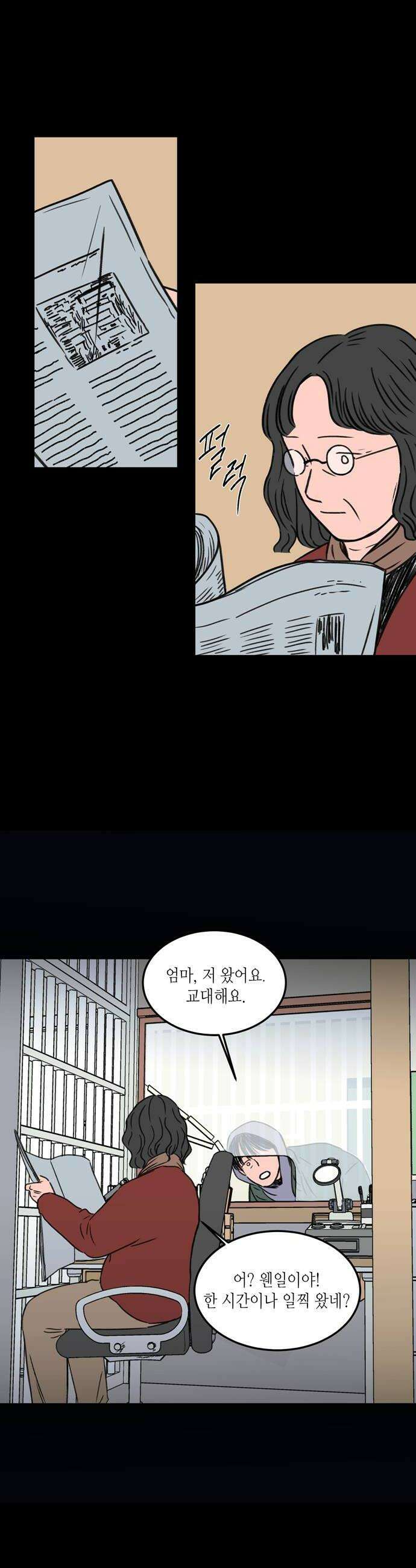 소곤소곤2 전당포 6