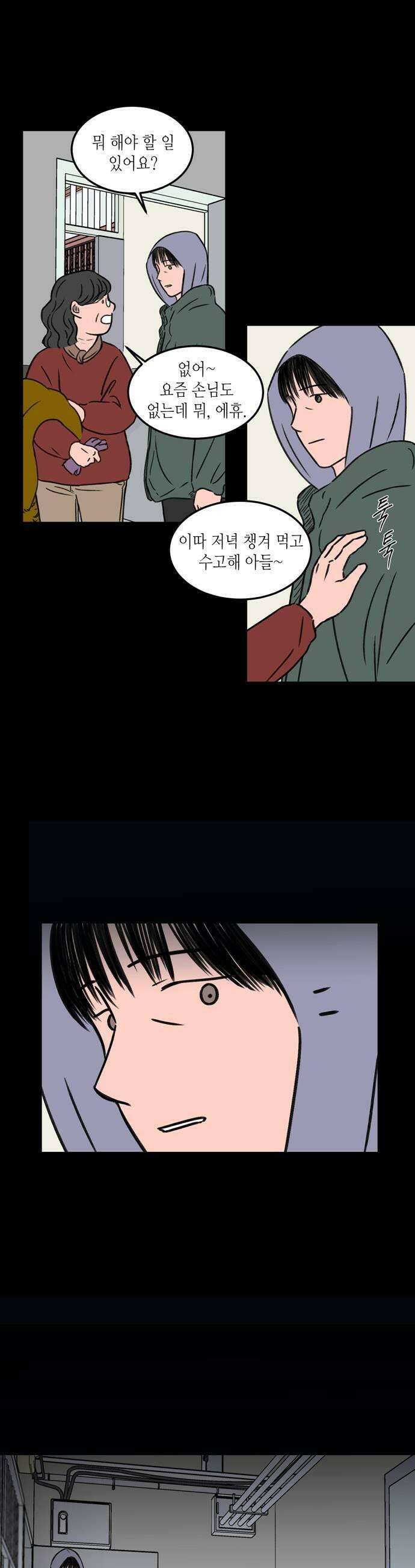 소곤소곤2 전당포 7