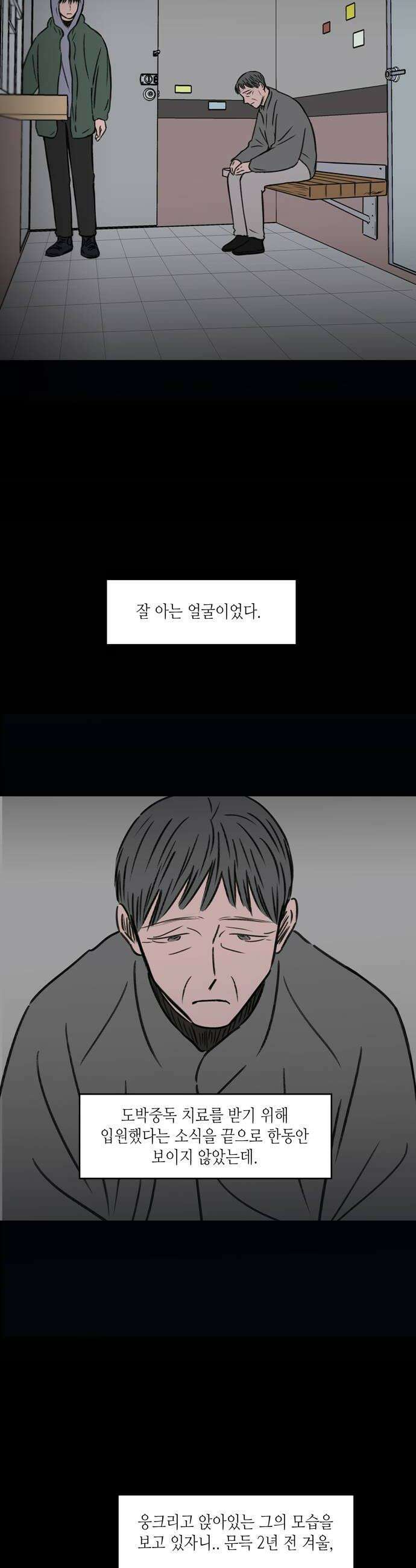 소곤소곤2 전당포 8