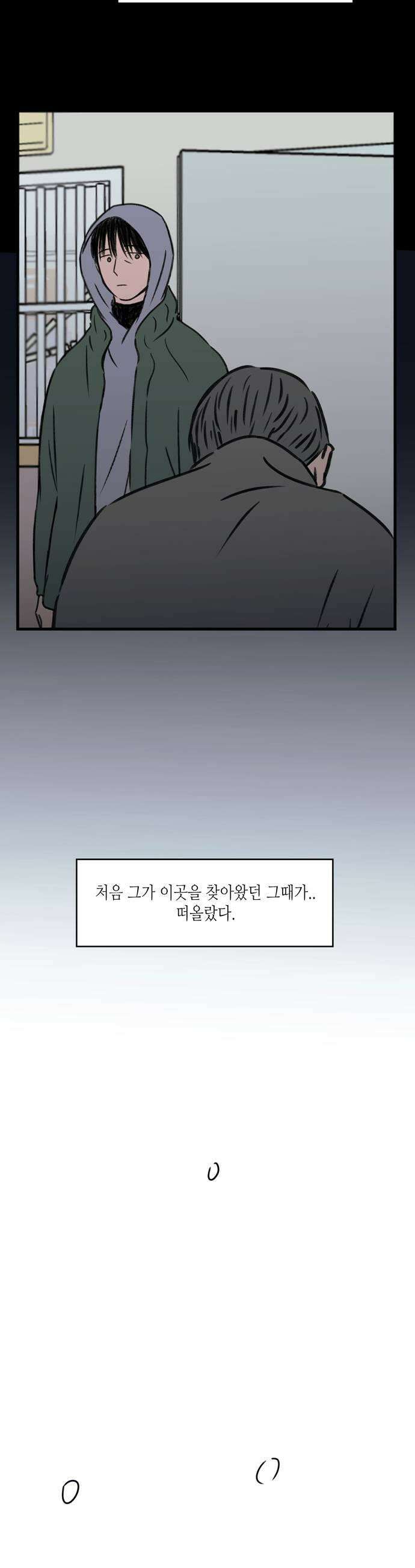 소곤소곤2 전당포 9