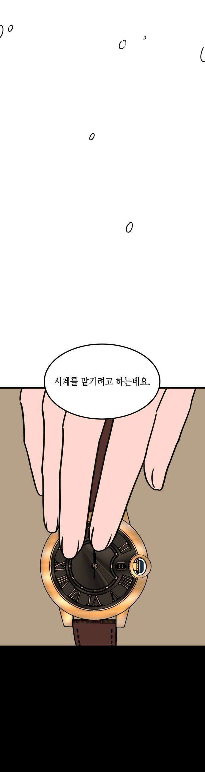 소곤소곤2 전당포 10