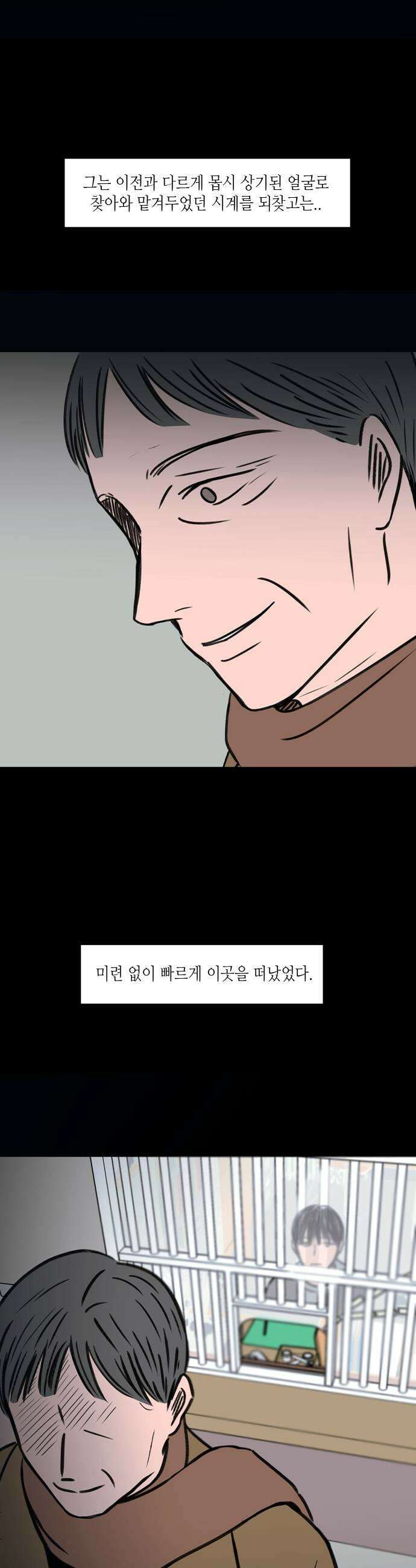 소곤소곤2 전당포 13