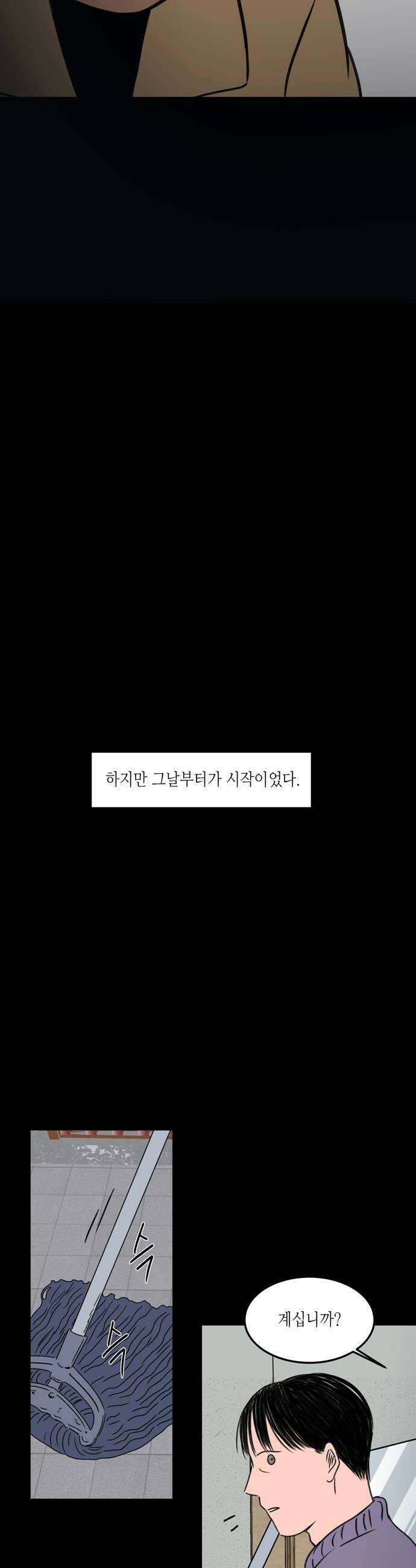 소곤소곤2 전당포 14