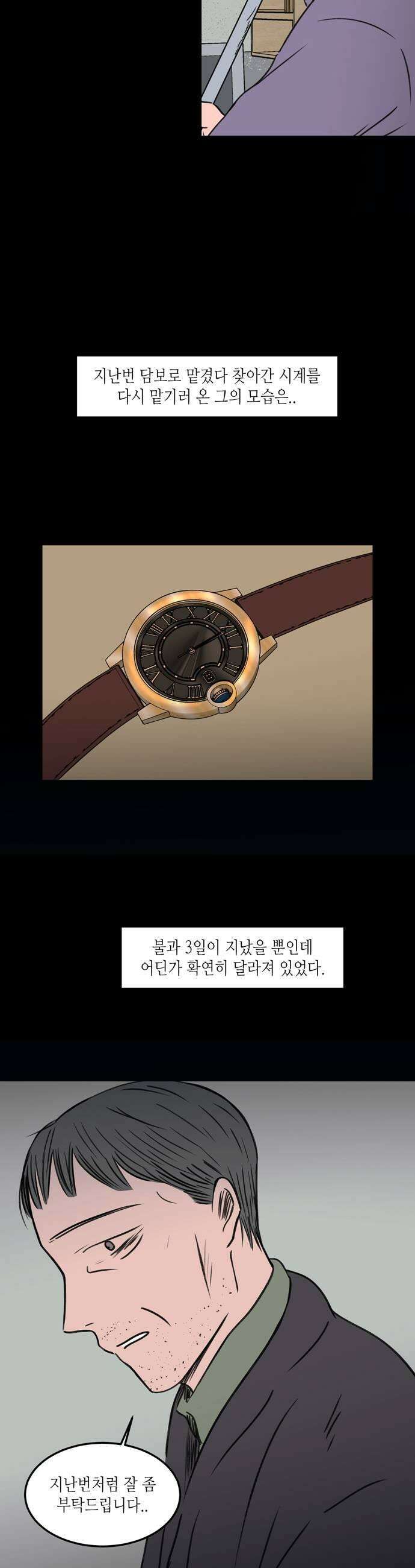 소곤소곤2 전당포 15