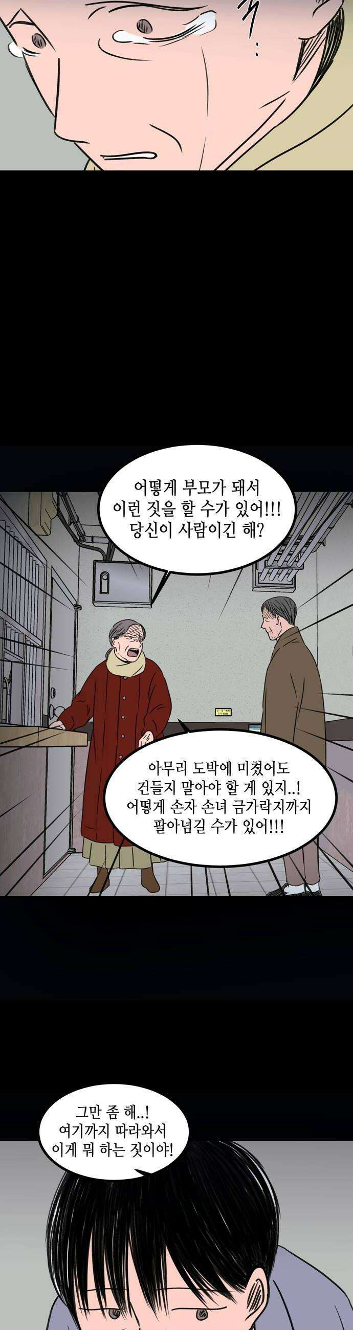 소곤소곤2 전당포 20