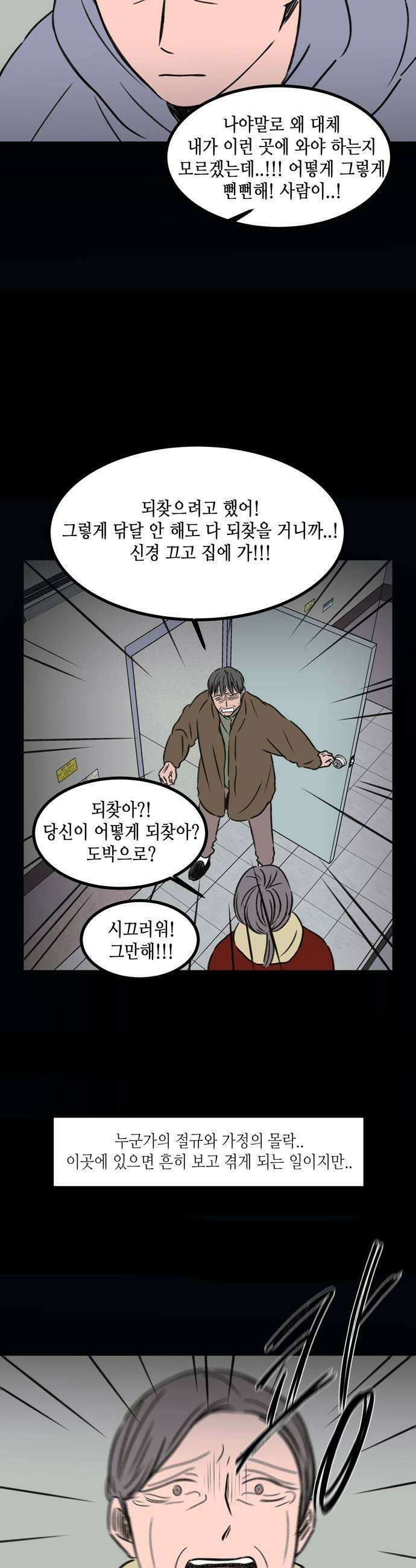 소곤소곤2 전당포 21