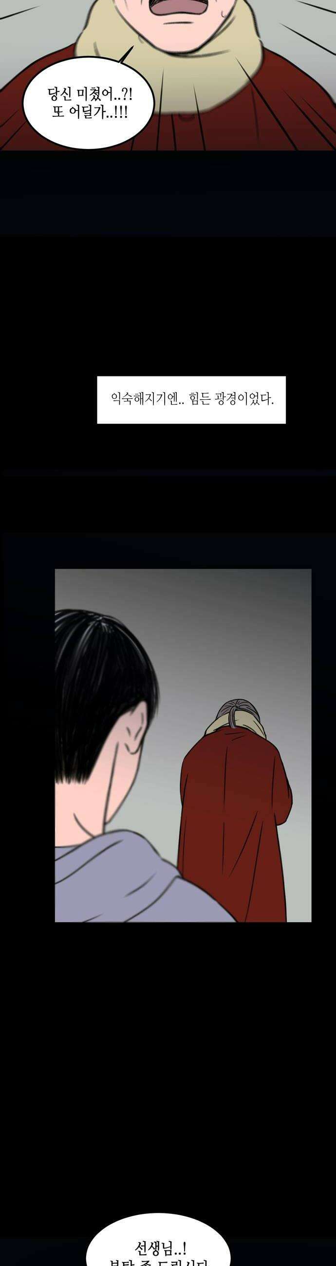 소곤소곤2 전당포 22