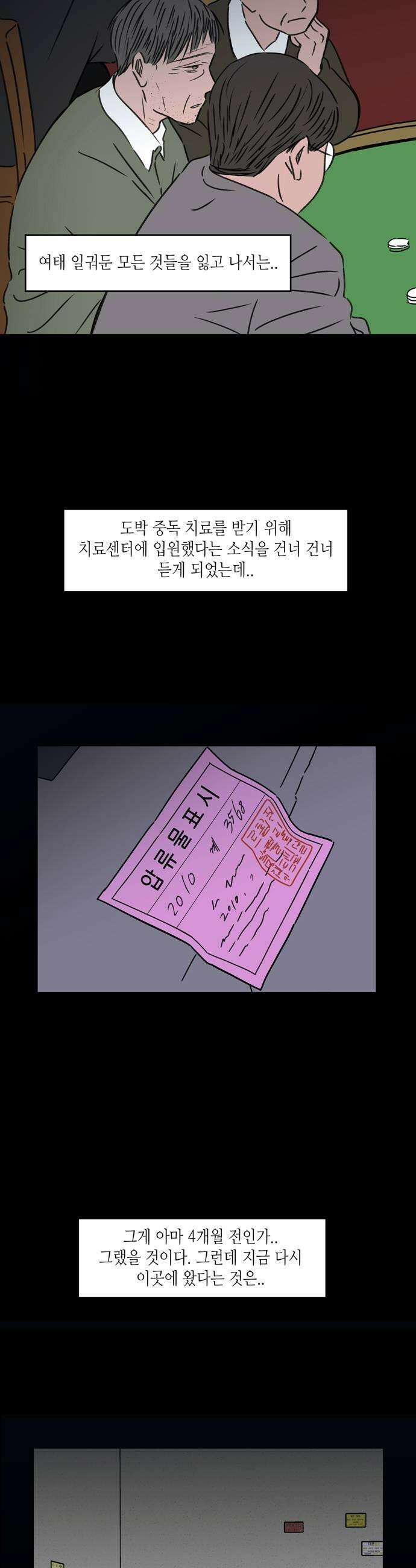 소곤소곤2 전당포 25