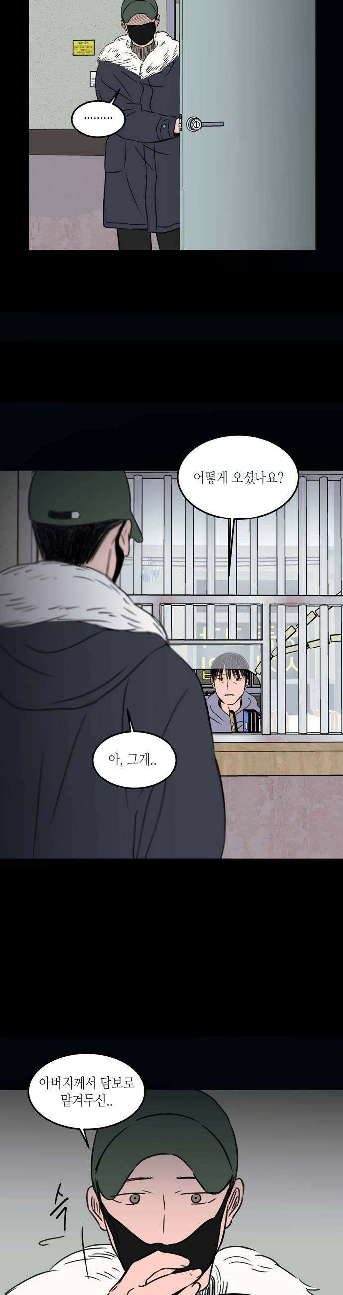 소곤소곤2 전당포 27