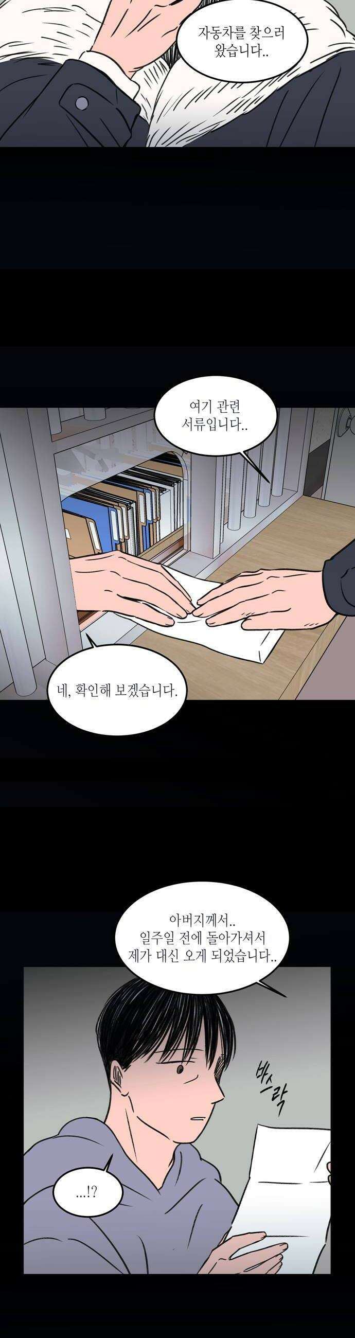 소곤소곤2 전당포 28